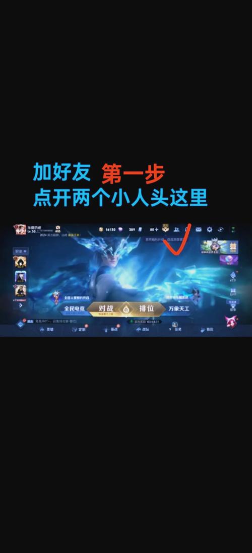 王者荣耀如何查看在线微信好友?微信好友在线状态怎么查看?