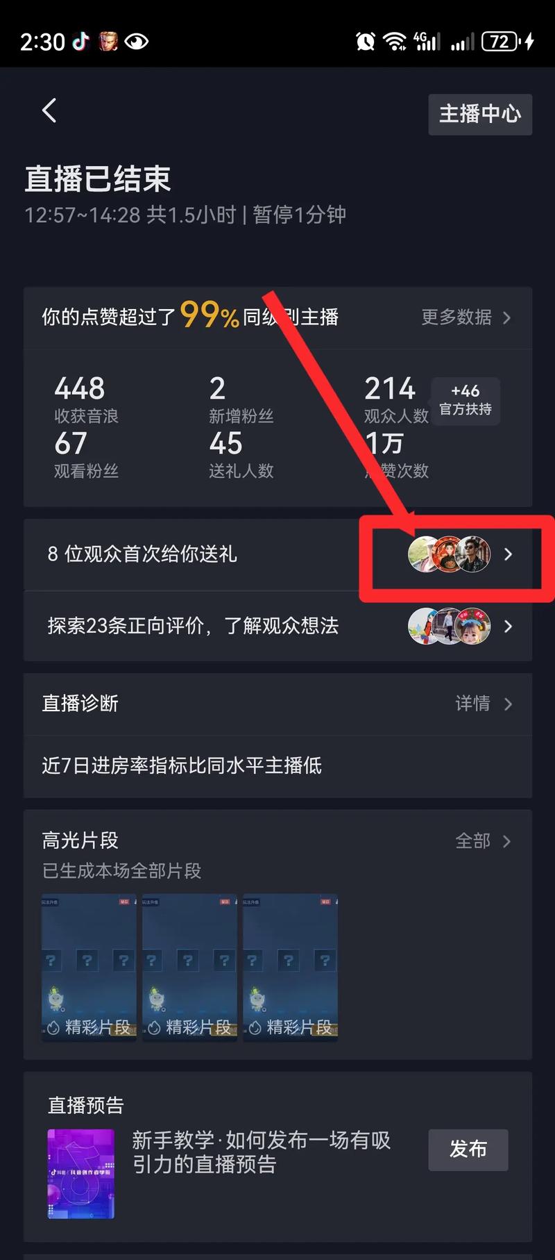 王者荣耀关闭好友在线设置方法是什么?如何设置好友不显示在线?