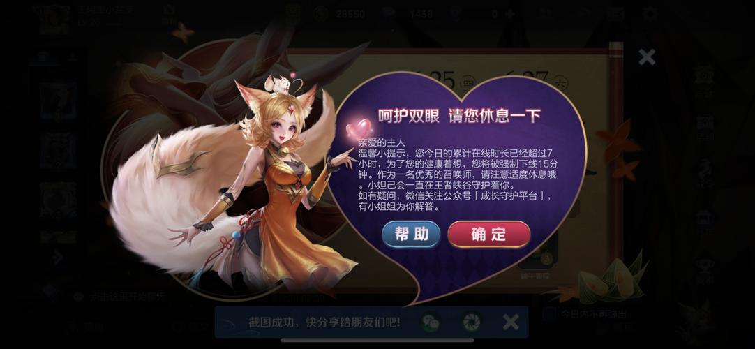 王者荣耀一天在线多长时间怎么算?如何查看时长?