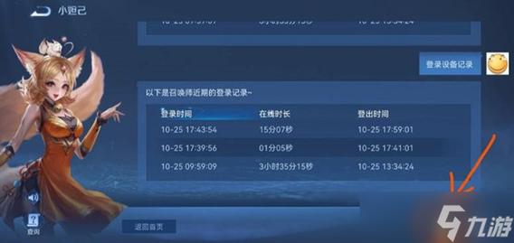 请问王者荣耀是如何算在线时间的