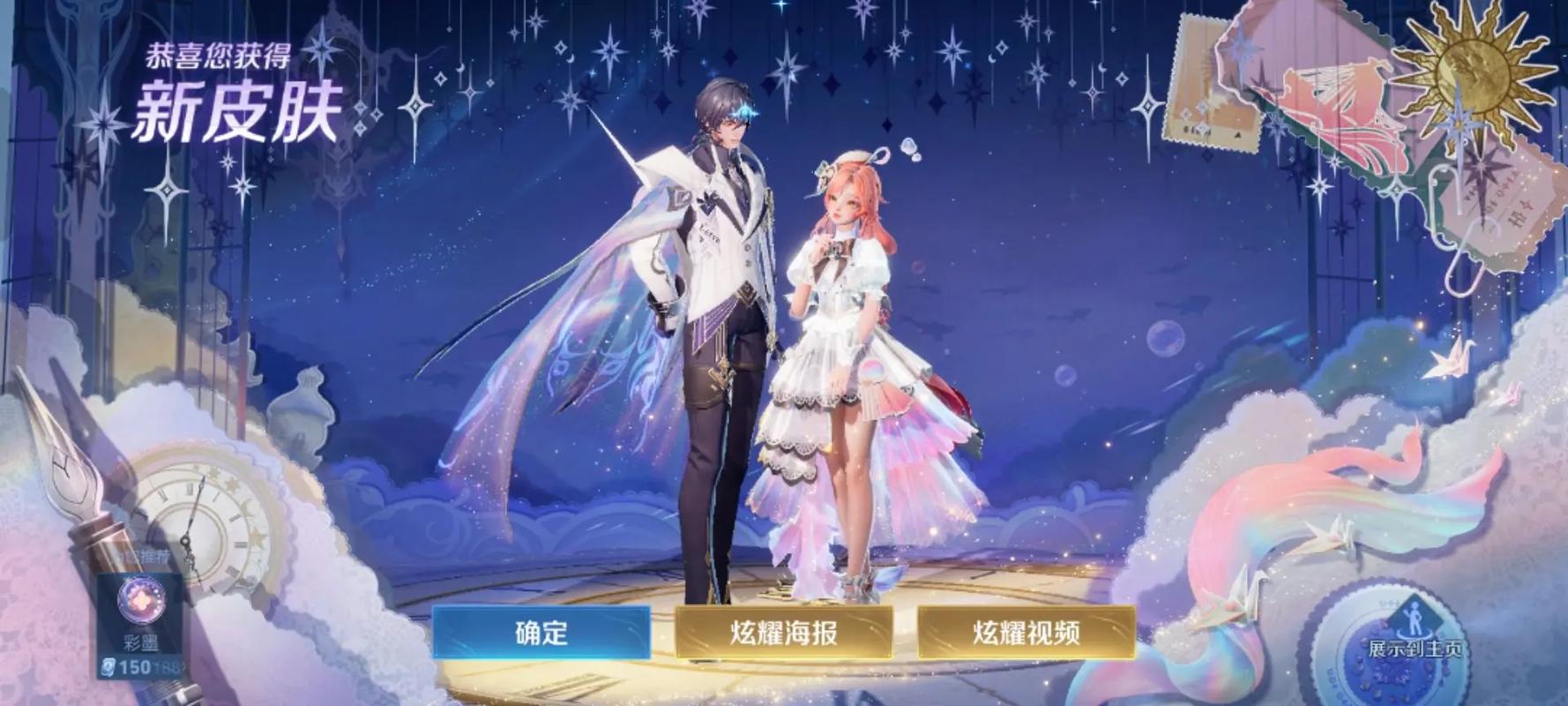 王者荣耀520情侣皮肤有几个?如何获取?