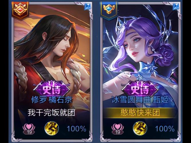 王者荣耀:适合情侣甜蜜双排的开黑组合丨英雄与打法推荐