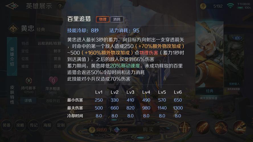 《王者荣耀》超远炮击千里杀敌,黄忠实战解析