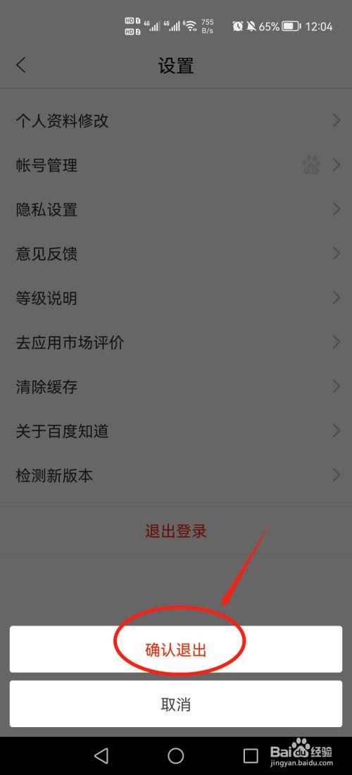 英雄联盟手游账号怎么退出?百度知道如何登出?
