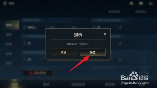 手游英雄联盟怎么换账号登录?账号登录换绑方法是什么?