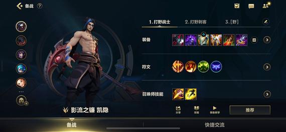 英雄联盟影流之镰怎么玩