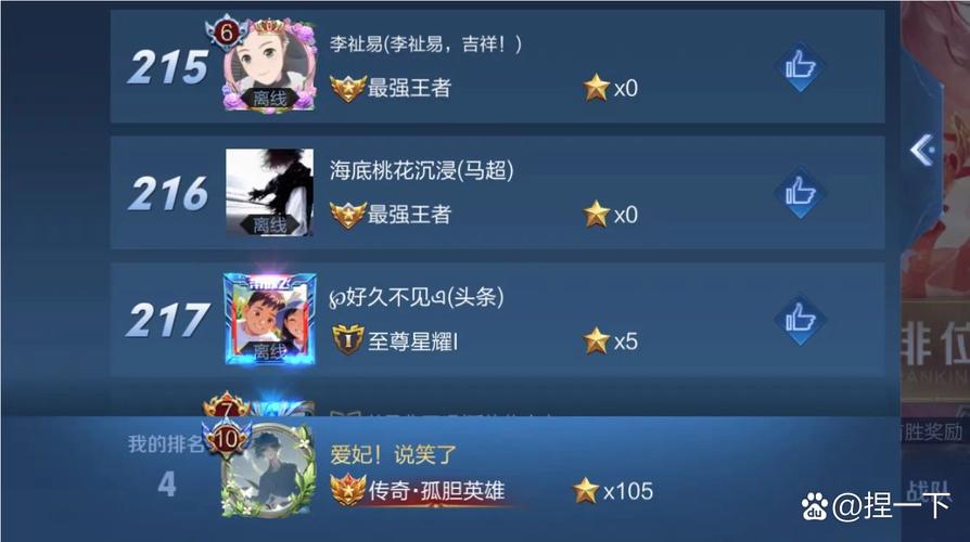 王者荣耀永恒钻石有几个段位