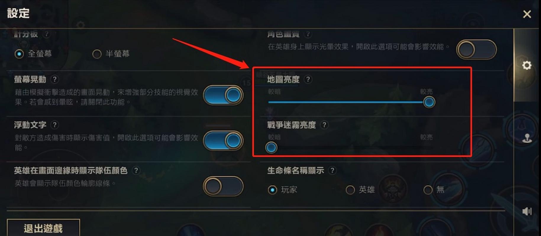 英雄联盟手游怎么调整高度?如何设置更舒适的游戏体验?