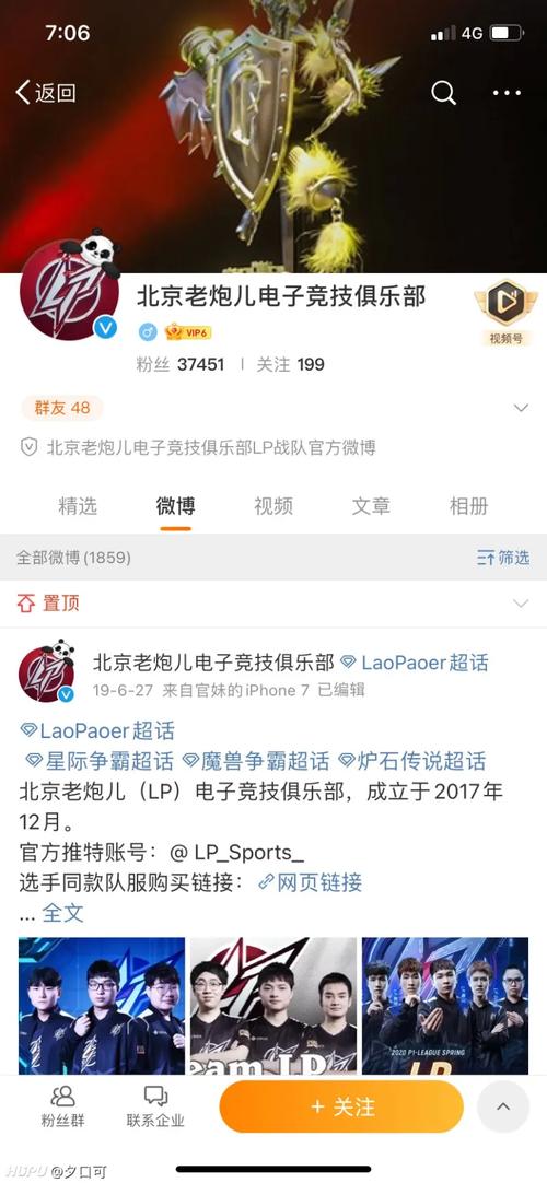 ES正式改名UP,粉丝怎么看?