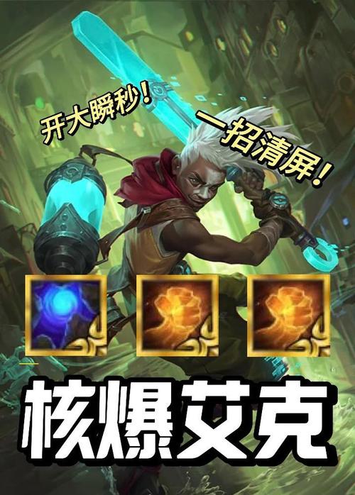 英雄联盟手游艾克黑暗收割流天赋带什么