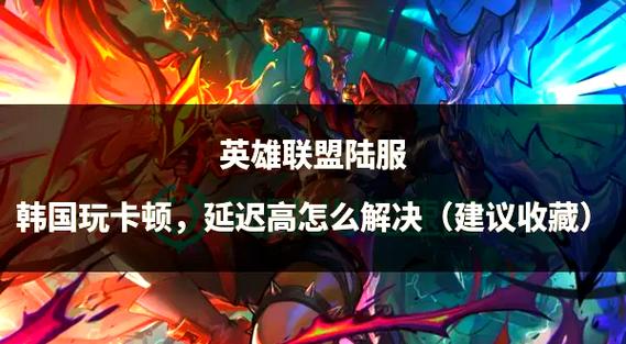 英雄联盟手游韩服注册账号难吗?如何成功注册?