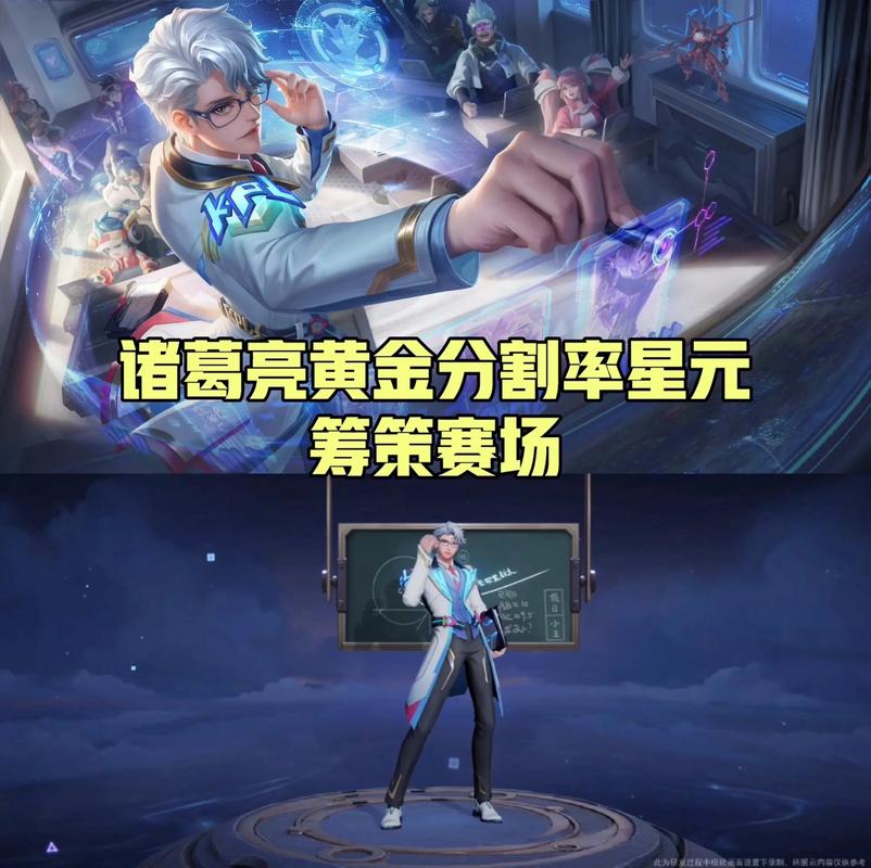 王者荣耀诸葛亮金币买哪个皮肤好?如何选取性价比高的皮肤?