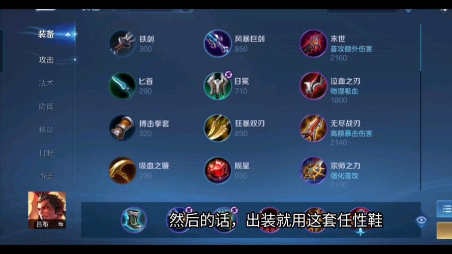 王者荣耀吕布搭配夺萃铭文可以吗?夺萃铭文搭配效果如何?