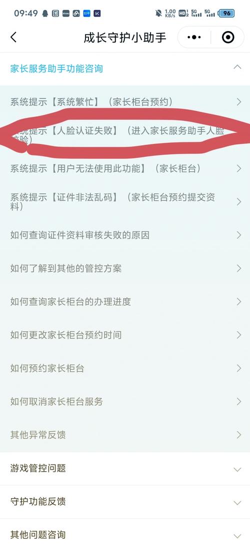 王者荣耀未成年实名认证怎么修改
