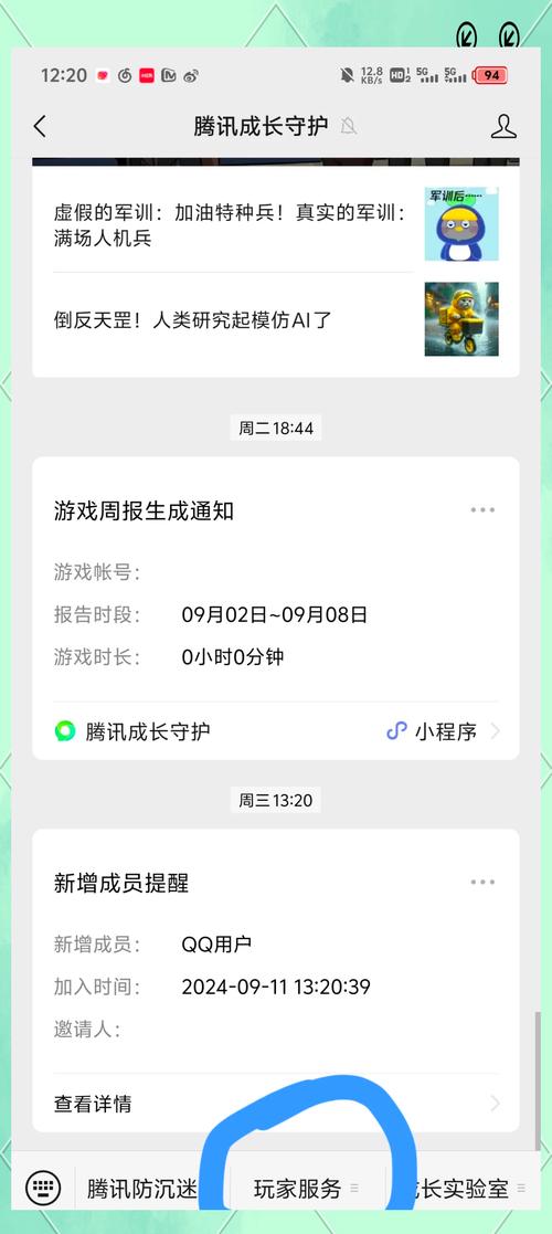 王者荣耀实名认证怎么改?如何更改实名认证信息?