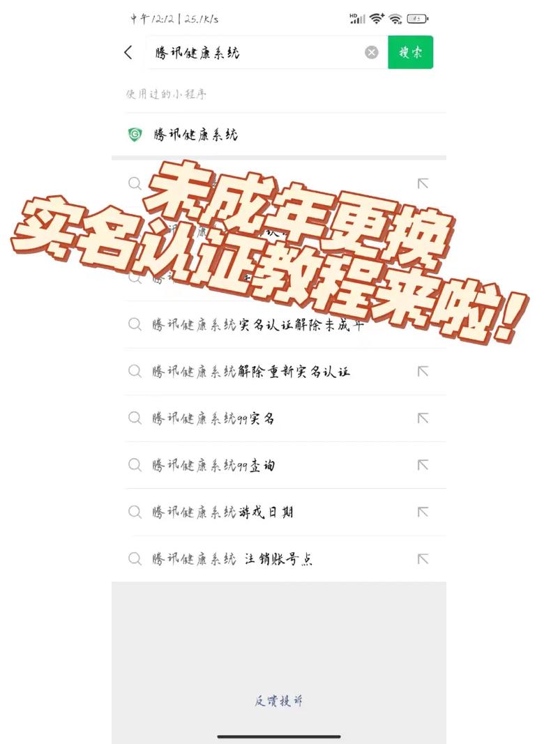 王者荣耀怎么改实名认证_修改实名认证方法介绍