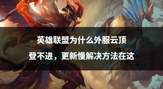 英雄联盟怎么告诉队友?