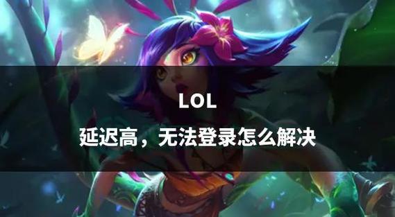 英雄联盟如何设置Ping眼位信号并提示队友