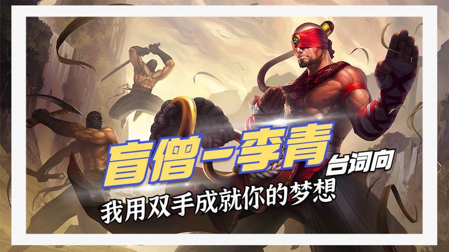 英雄联盟盲僧说的“一库”是什么意思?是日语吗?如果是日语就不要...