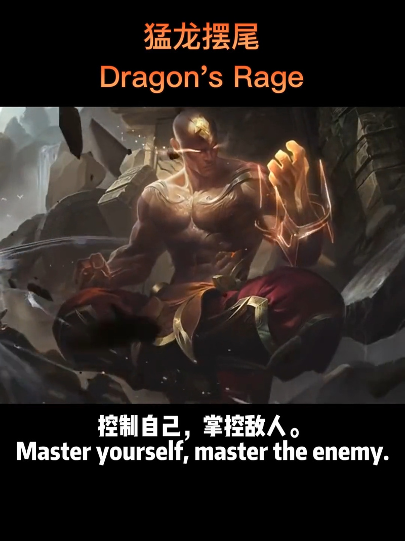 求英雄联盟里盲僧的台词全一点的