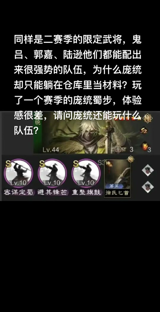 《王者荣耀》庞统打团技巧分享介绍_《王者荣耀》庞统打团技巧分享是什么...