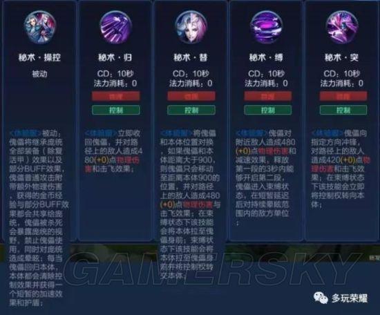 《王者荣耀》庞统技能切换攻略介绍_《王者荣耀》庞统技能切换攻略是什么...