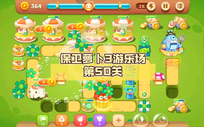保卫萝卜3集市1-50关通关攻略汇总