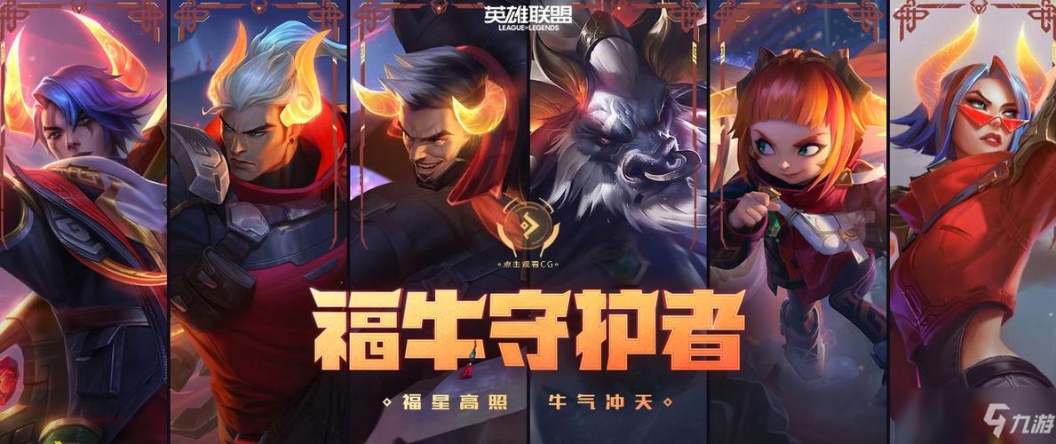 英雄联盟手游峡谷守护者第二章什么时候开始-LOL手游峡谷守护者第二章...