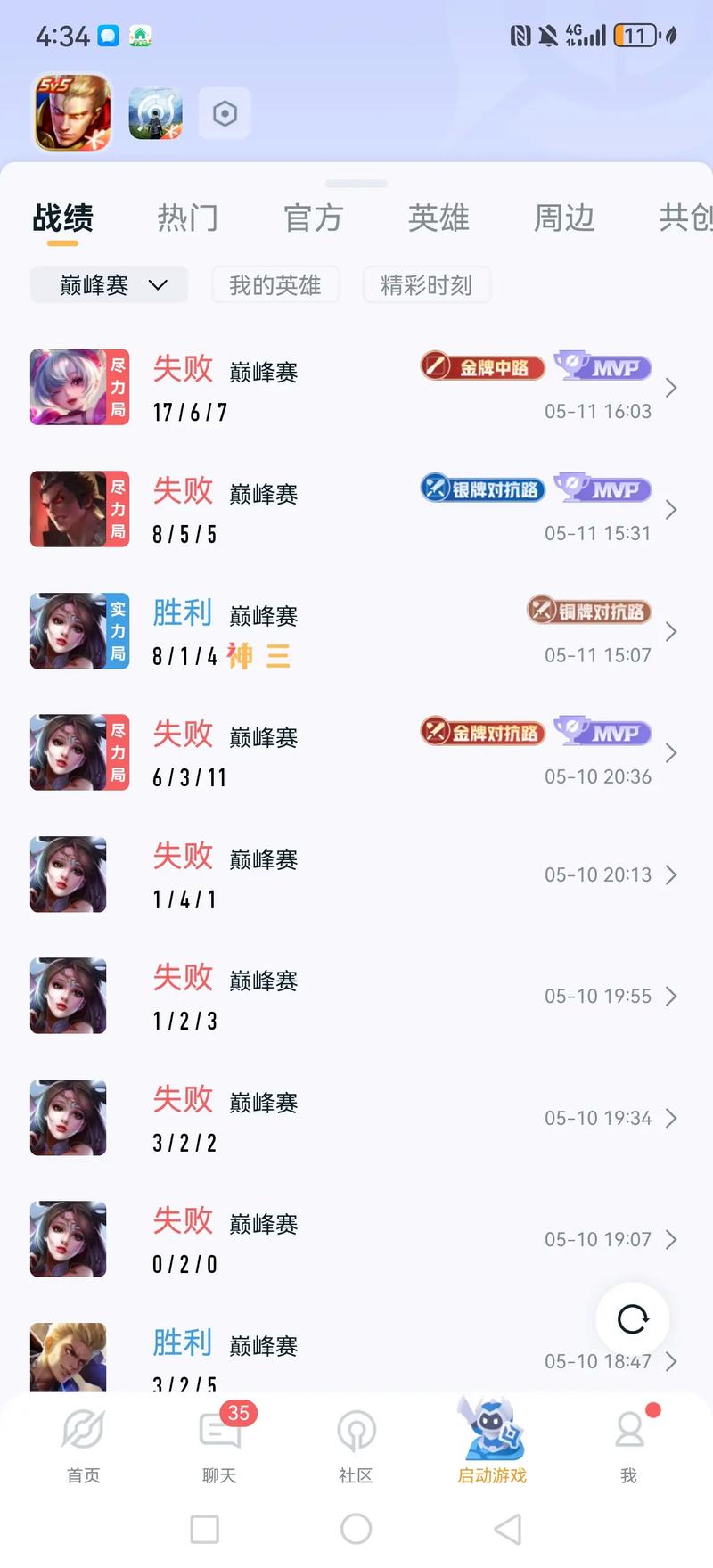 抖音怎么直播王者荣耀?