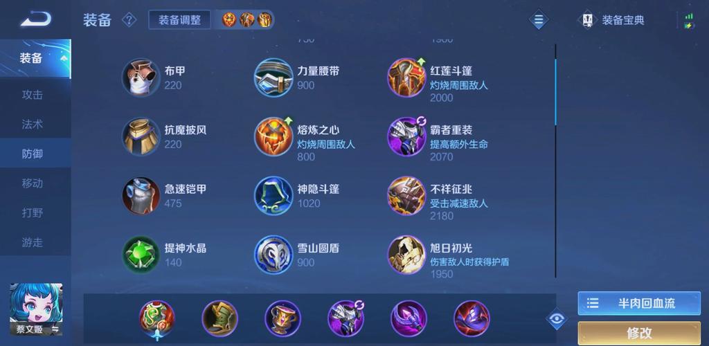 王者荣耀蔡文姬怎么玩?为何上分如此轻松?