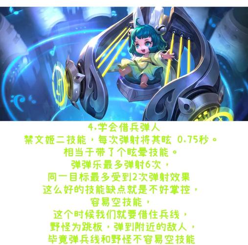 王者荣耀我是你的眼,带你体验超神——蔡文姬高阶攻略