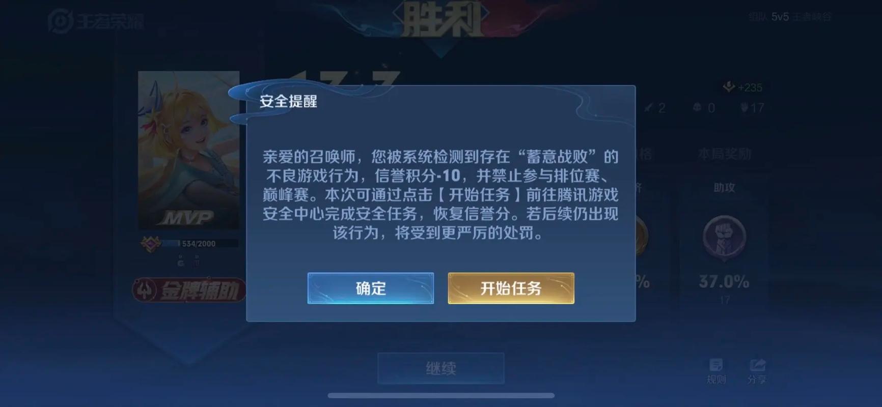 王者荣耀信誉等级怎么到5级