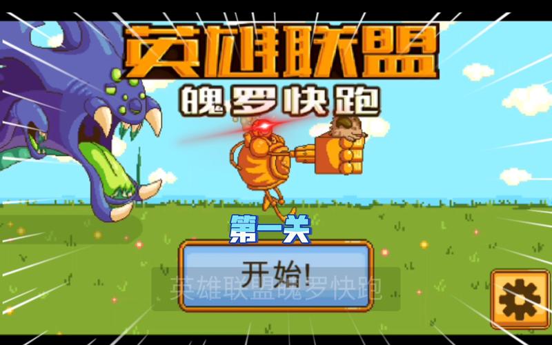 英雄联盟魄罗快跑最后一关怎么过