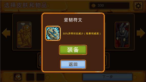 挑战纳什男爵小游戏