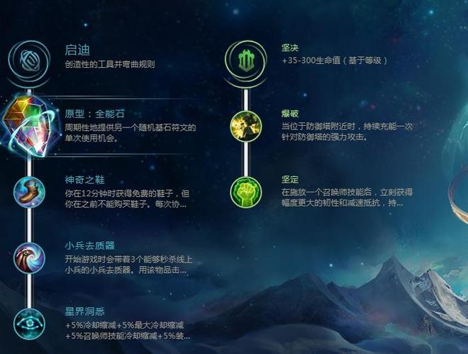 英雄联盟手游怎么缩短技能CD