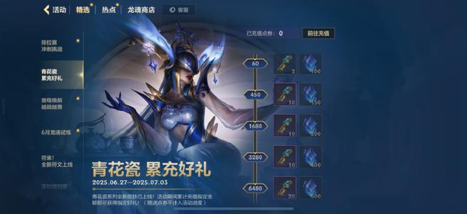 Lol手游iOS折扣哪里找?如何获取最优惠费用?