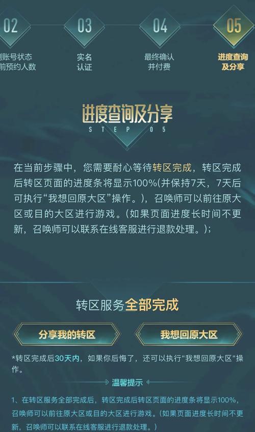 英雄联盟手游转iOS区怎么做?如何操作迁移?