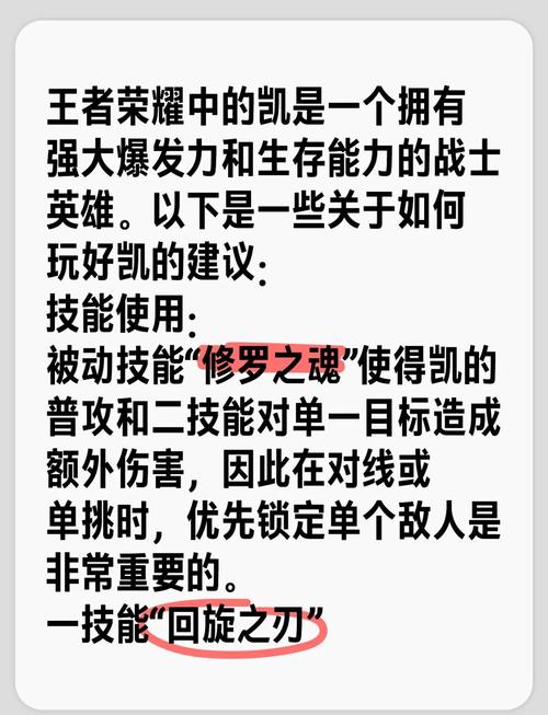 王者荣耀铠攻略大全,王者荣耀凯全攻略