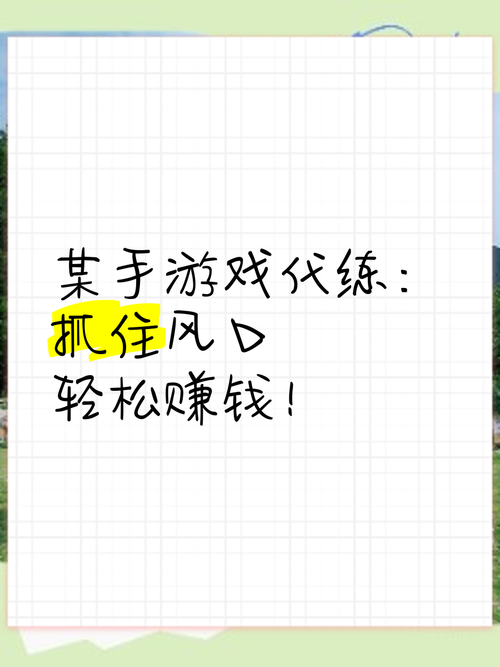 成为一名游戏代练赚钱吗