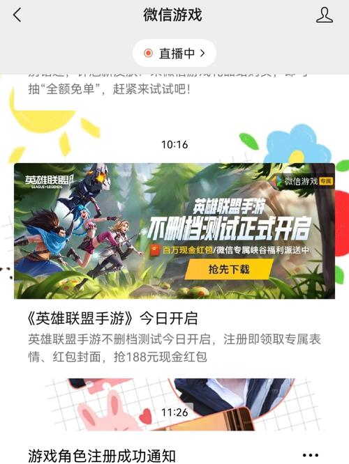 英雄联盟手游是什么