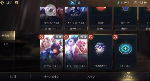 英雄联盟手游亲密度快速增加的方法