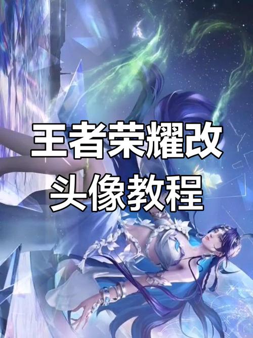 王者微信头像不换,游戏头像怎么改?如何只更新游戏头像?