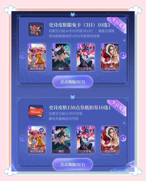 王者生日怎么设置不了?