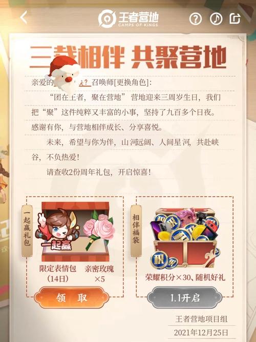 王者荣耀生日当天有什么奖励-生日福利介绍