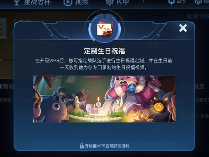 王者生日福利怎么设置