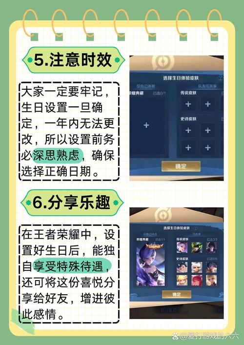 王者荣耀元歌生日会怎么玩