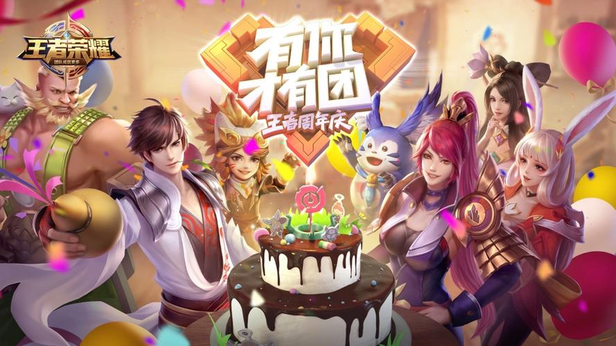 王者荣耀生日福利是什么?