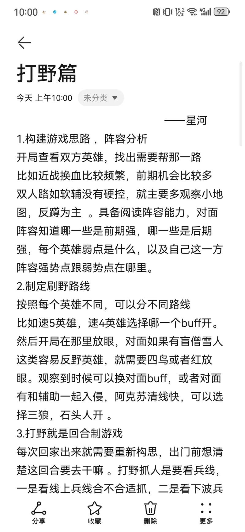 英雄联盟电脑设置技巧英雄联盟走a按键设置越详细越好