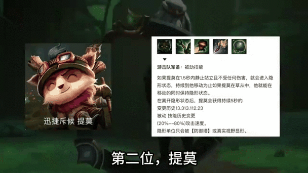 LOL哪些英雄会隐身