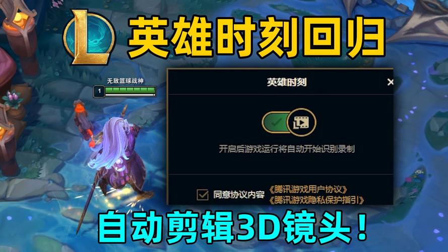 lol新界面如何录制英雄时刻?